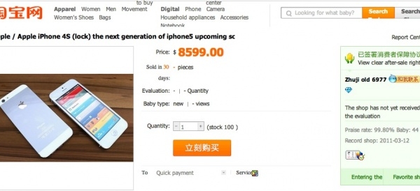 Retailers In China Already Selling The iPhone 5… Seriously?!?